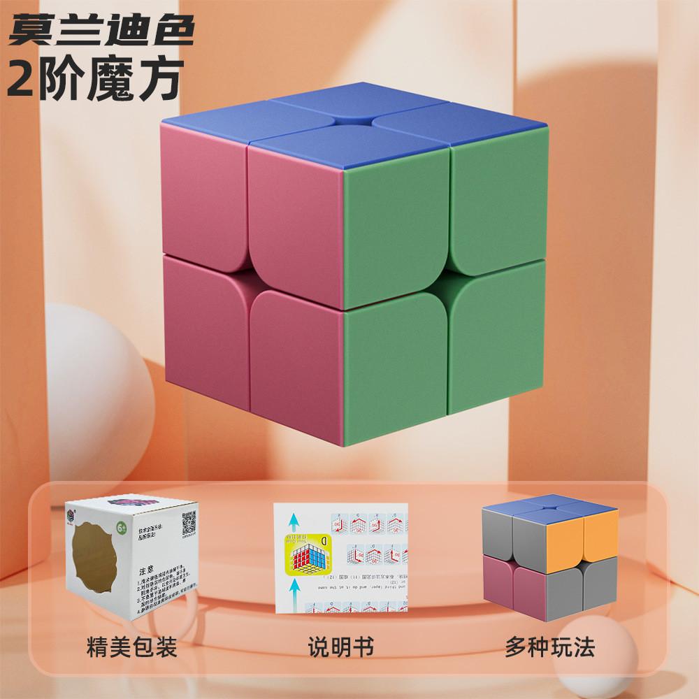 【💖愛選購】兒童彩色莫蘭迪魔方二三四五階幼兒早敎益智玩具 益智玩具 早敎玩具  魔方方塊-細節圖6