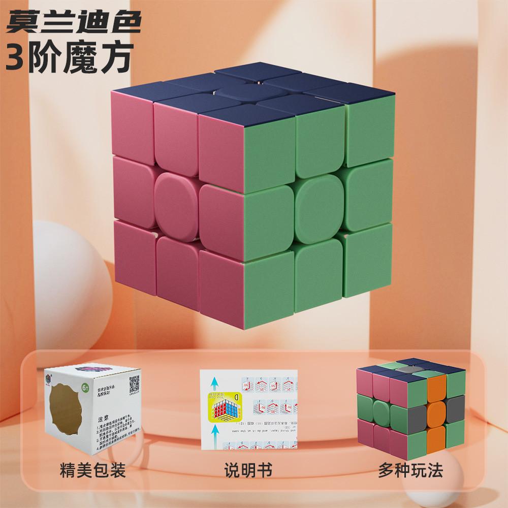 【💖愛選購】兒童彩色莫蘭迪魔方二三四五階幼兒早敎益智玩具 益智玩具 早敎玩具  魔方方塊-細節圖7