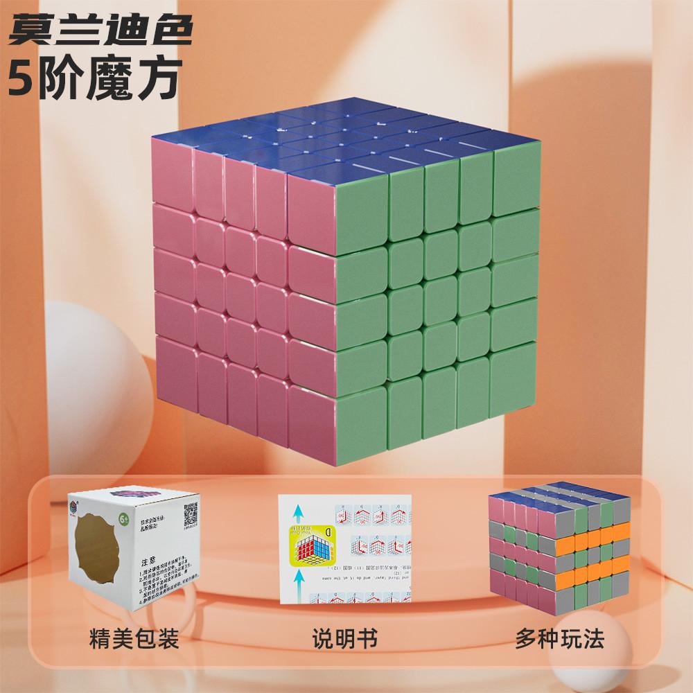 【💖愛選購】兒童彩色莫蘭迪魔方二三四五階幼兒早敎益智玩具 益智玩具 早敎玩具  魔方方塊-細節圖9