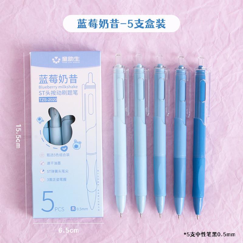 【💖愛選購】莫蘭迪係彩色刷題筆小學生高顔值按動中性筆書寫順滑速幹黑筆水筆-細節圖6