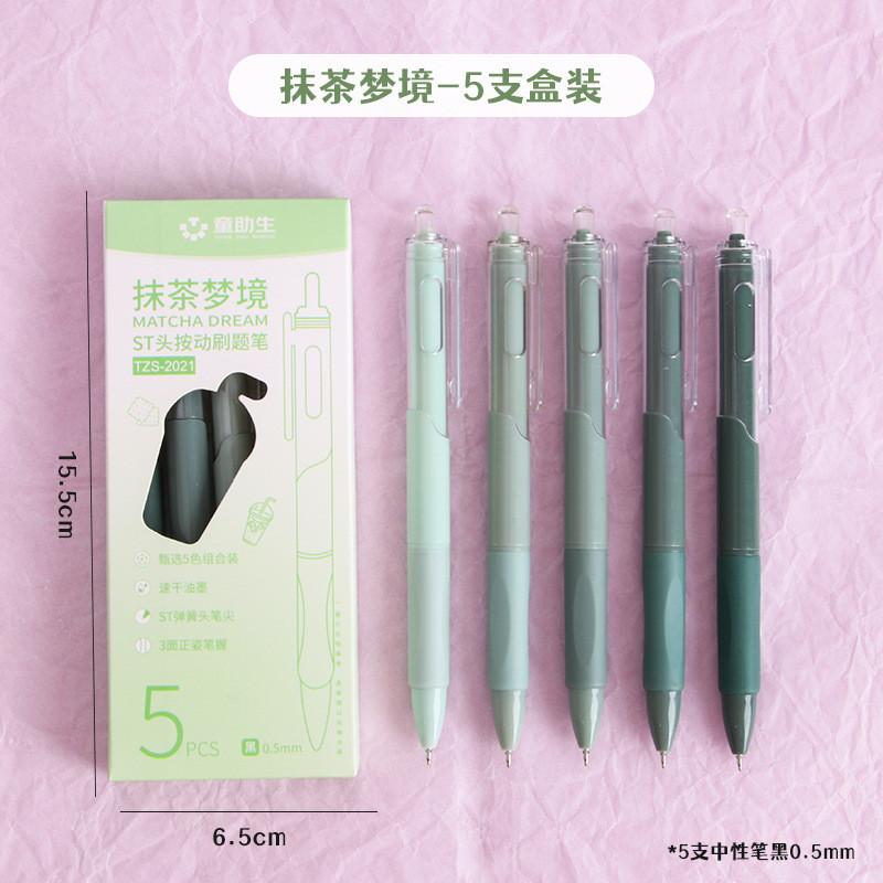 【💖愛選購】莫蘭迪係彩色刷題筆小學生高顔值按動中性筆書寫順滑速幹黑筆水筆-細節圖7