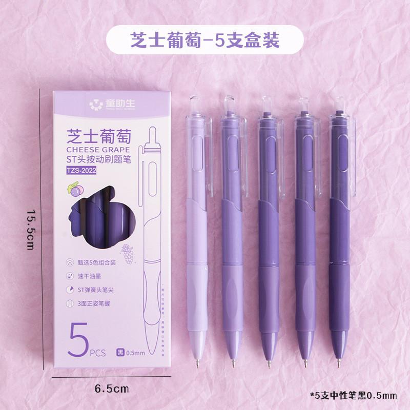 【💖愛選購】莫蘭迪係彩色刷題筆小學生高顔值按動中性筆書寫順滑速幹黑筆水筆-細節圖8