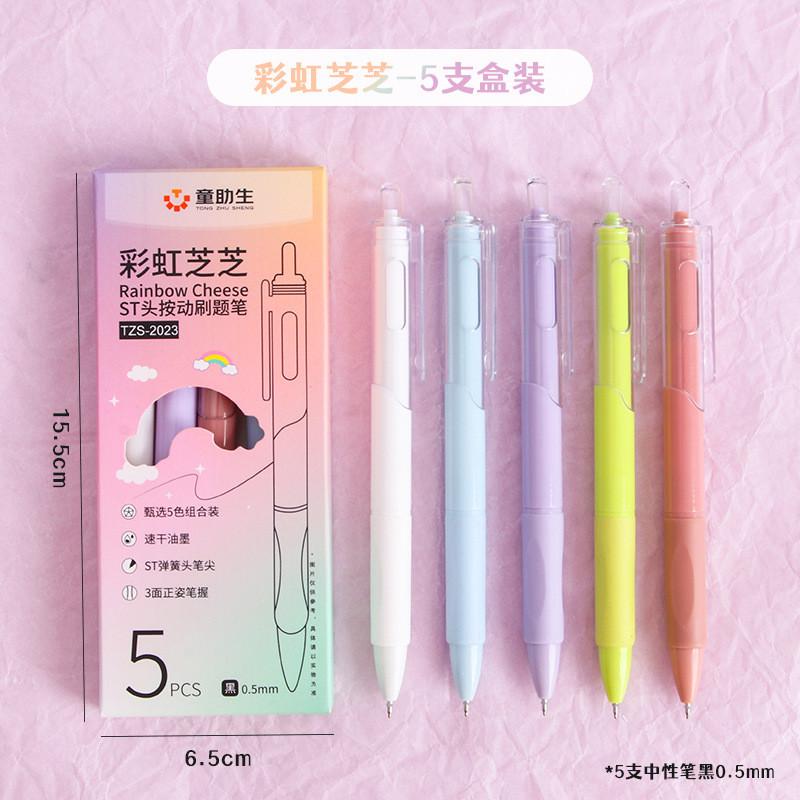 【💖愛選購】莫蘭迪係彩色刷題筆小學生高顔值按動中性筆書寫順滑速幹黑筆水筆-細節圖9