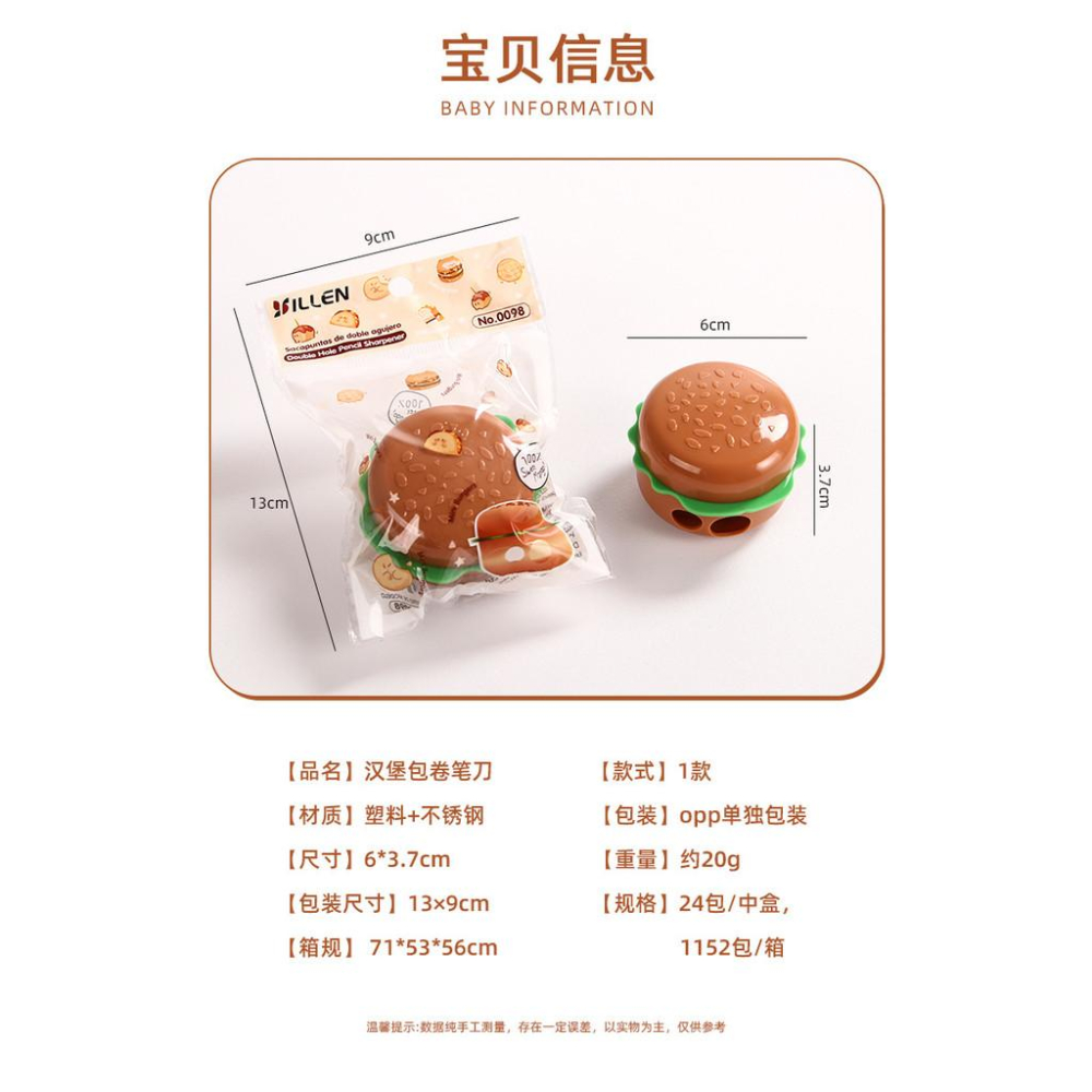 【💖愛選購】創意仿真漢堡包造型捲筆刀雙孔卡通手動削筆器小學生專用奬品文具-細節圖8