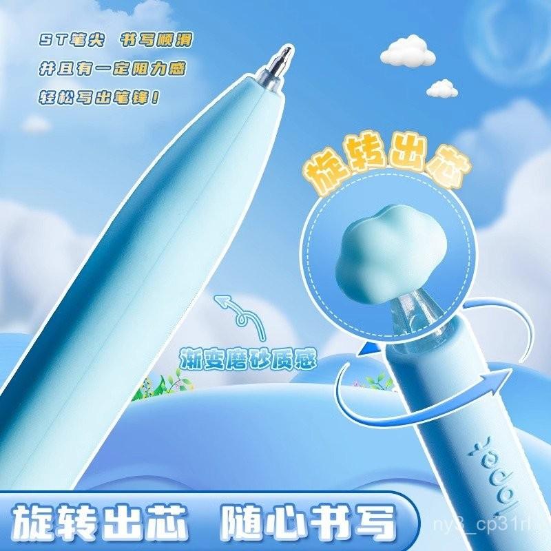 【💖愛選購】樂派雲朵扭扭筆送你一朵小白雲中性筆學生速幹刷題筆黑色簽字水筆中性筆 原子筆 鉛筆 筆-細節圖2