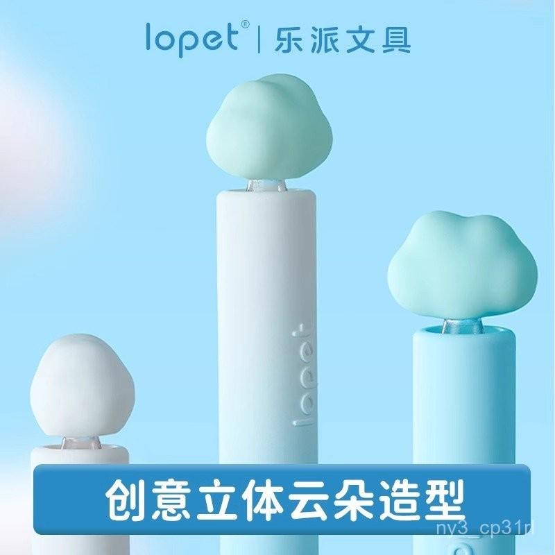 【💖愛選購】樂派雲朵扭扭筆送你一朵小白雲中性筆學生速幹刷題筆黑色簽字水筆中性筆 原子筆 鉛筆 筆-細節圖3