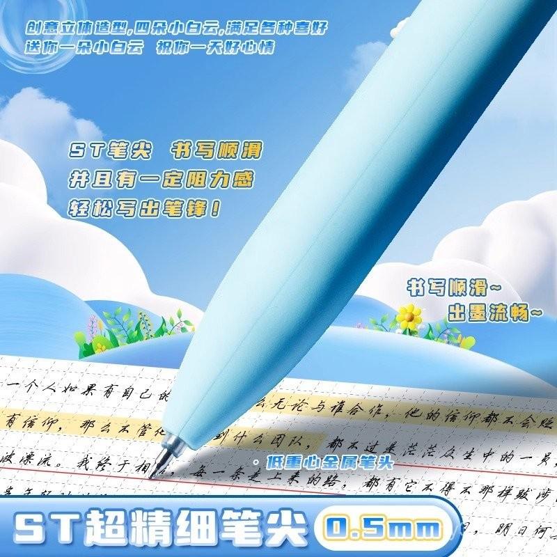 【💖愛選購】樂派雲朵扭扭筆送你一朵小白雲中性筆學生速幹刷題筆黑色簽字水筆中性筆 原子筆 鉛筆 筆-細節圖4