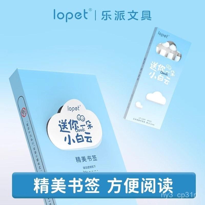 【💖愛選購】樂派雲朵扭扭筆送你一朵小白雲中性筆學生速幹刷題筆黑色簽字水筆中性筆 原子筆 鉛筆 筆-細節圖5