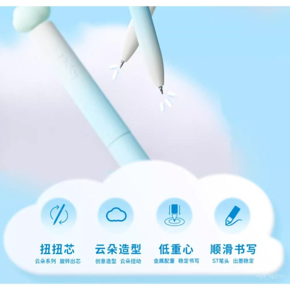 【💖愛選購】樂派雲朵扭扭筆送你一朵小白雲中性筆學生速幹刷題筆黑色簽字水筆中性筆 原子筆 鉛筆 筆-細節圖8