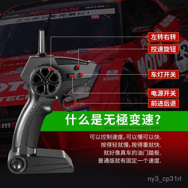 【💖愛選購】專業級RC遙控漂移車四䮠高速車GTR競速賽車玩具變速汽車模型 汽車模型  遙控汽車-細節圖4