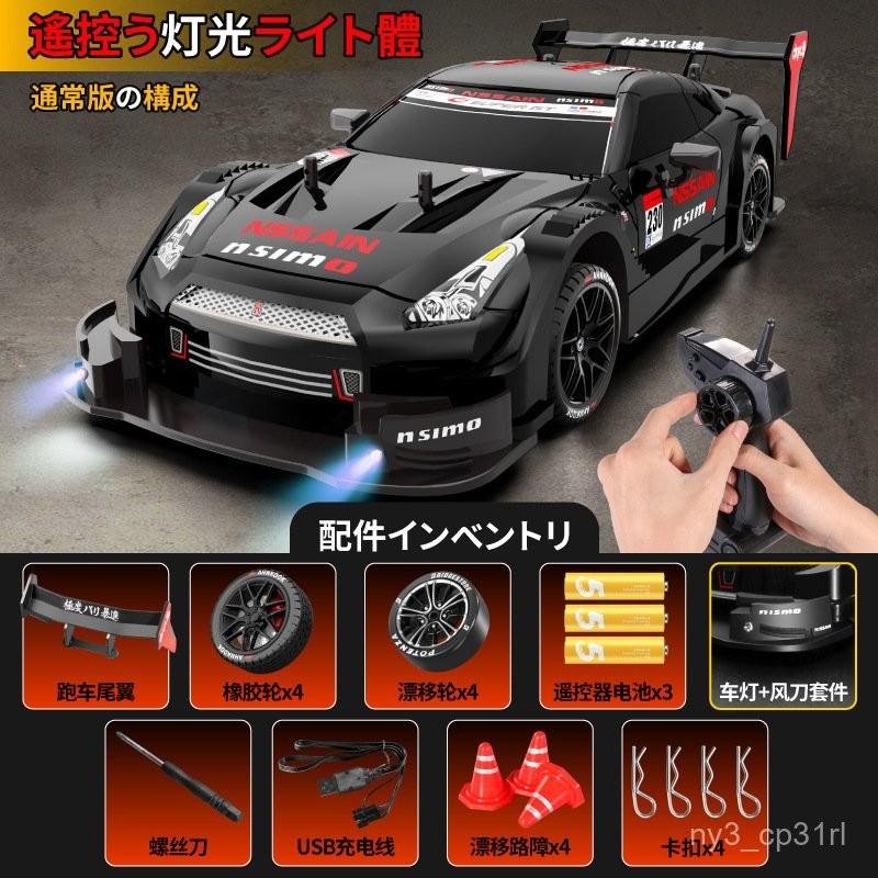 【💖愛選購】專業級RC遙控漂移車四䮠高速車GTR競速賽車玩具變速汽車模型 汽車模型  遙控汽車-細節圖6