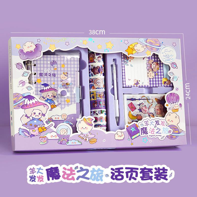 【💖愛選購】芯陌羊大髮髮活頁手賬本套裝學生卡通少女可愛手賬素材禮盒禮物-細節圖7