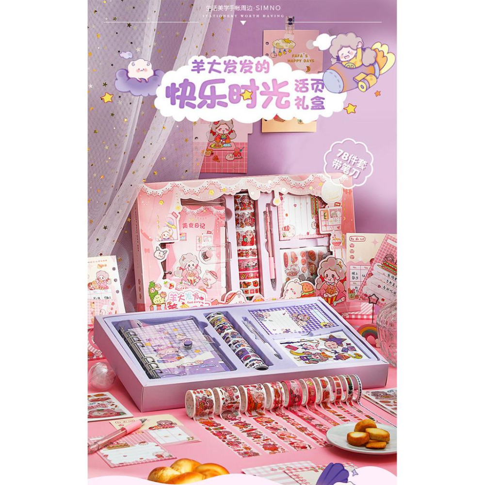 【💖愛選購】芯陌羊大髮髮活頁手賬本套裝學生卡通少女可愛手賬素材禮盒禮物-細節圖8