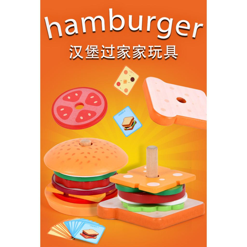 【💖愛選購】兒童啟蒙早敎趣味過家家漢堡三明治卡片仿真食物廚房男女孩玩具 早敎玩具 過家家 扮家家酒 趣味玩具-細節圖8