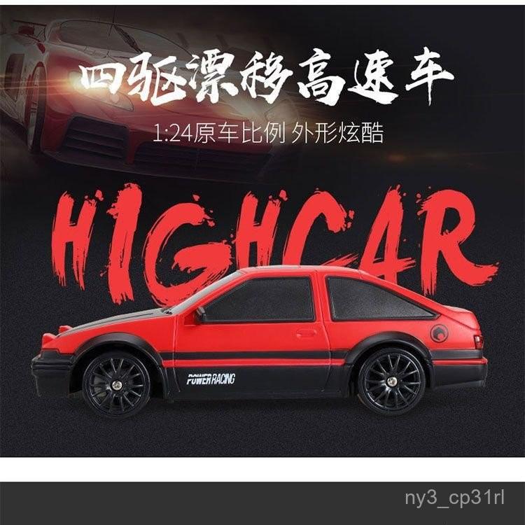 【💖愛選購】漂移小型AE86遙控車四䮠賽車充電高速兒童玩具汽GTR玩具-細節圖4