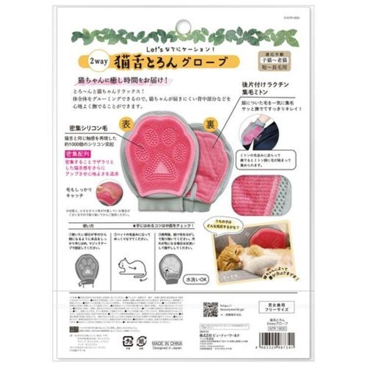 日本 現貨 貓 舌舌頭2way手套 手套 舌頭 貓咪手套 梳毛手套 貓手套 日本手套 除毛手套 w-細節圖5
