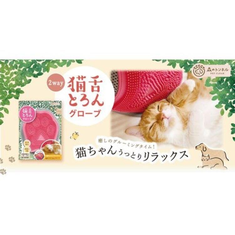 日本 現貨 貓 舌舌頭2way手套 手套 舌頭 貓咪手套 梳毛手套 貓手套 日本手套 除毛手套 w-細節圖6