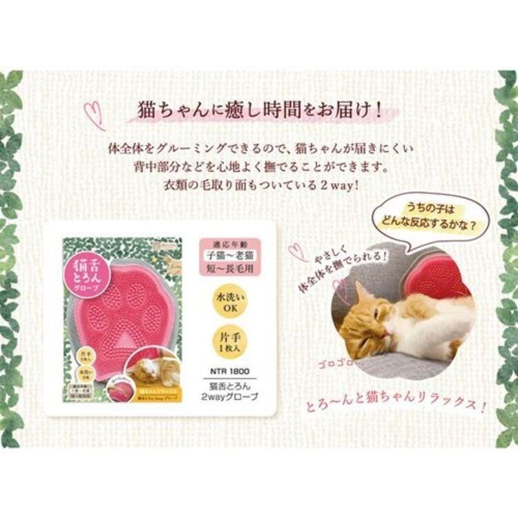 日本 現貨 貓 舌舌頭2way手套 手套 舌頭 貓咪手套 梳毛手套 貓手套 日本手套 除毛手套 w-細節圖8