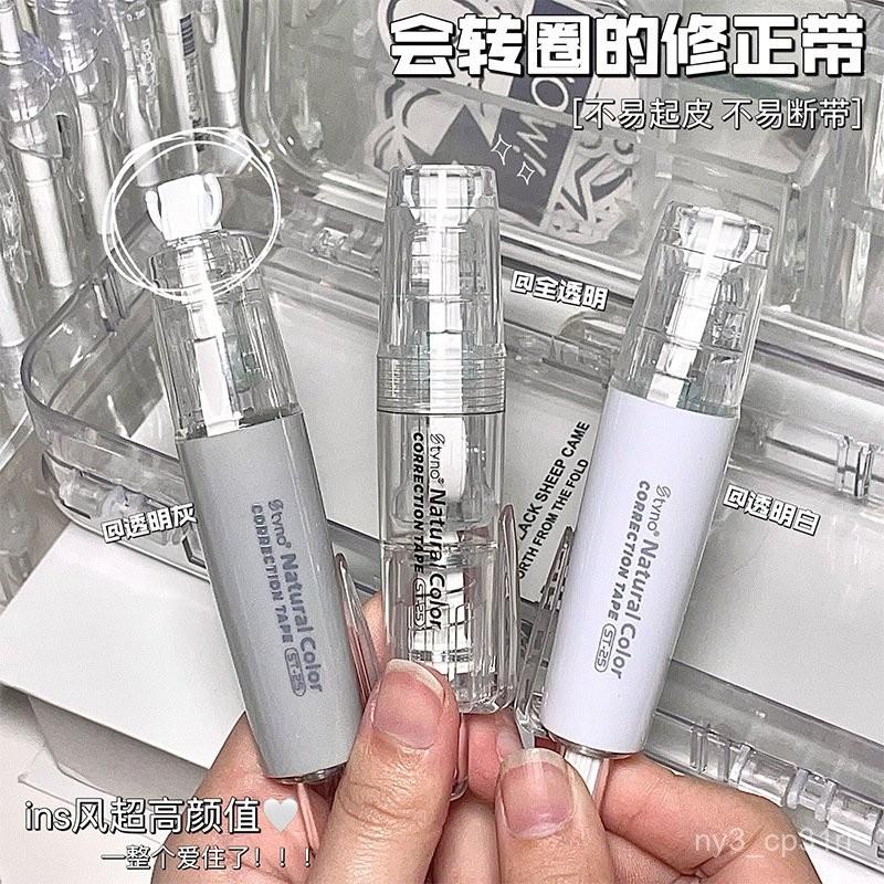 【💖愛選購】按動式修正帶可換替芯高顔值學生專用便攜式塗改帶改正帶-細節圖2