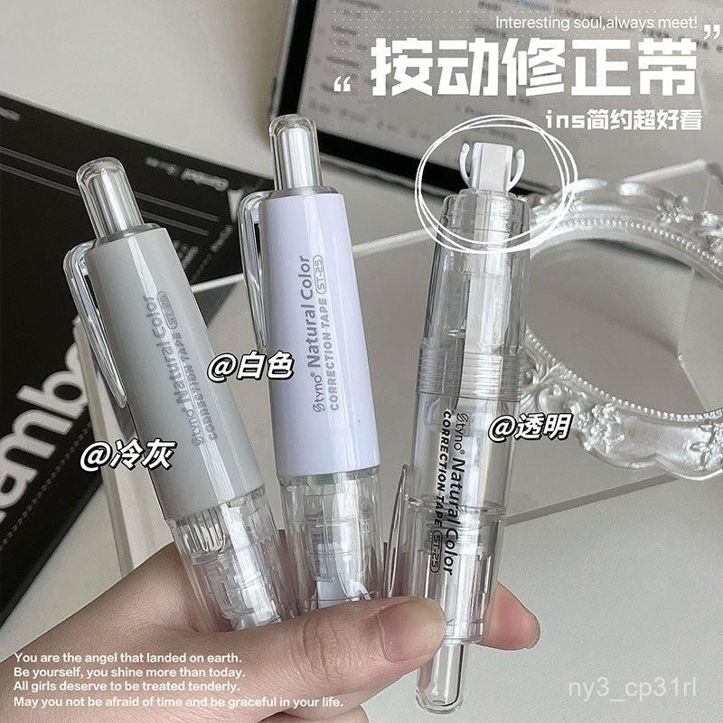 【💖愛選購】按動式修正帶可換替芯高顔值學生專用便攜式塗改帶改正帶-細節圖6