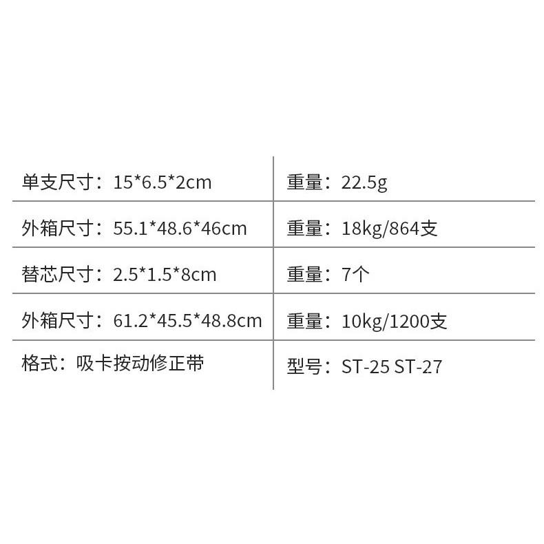 【💖愛選購】按動式修正帶可換替芯高顔值學生專用便攜式塗改帶改正帶-細節圖8