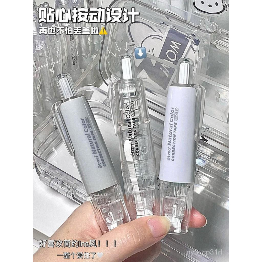 【💖愛選購】按動式修正帶可換替芯高顔值學生專用便攜式塗改帶改正帶-細節圖9