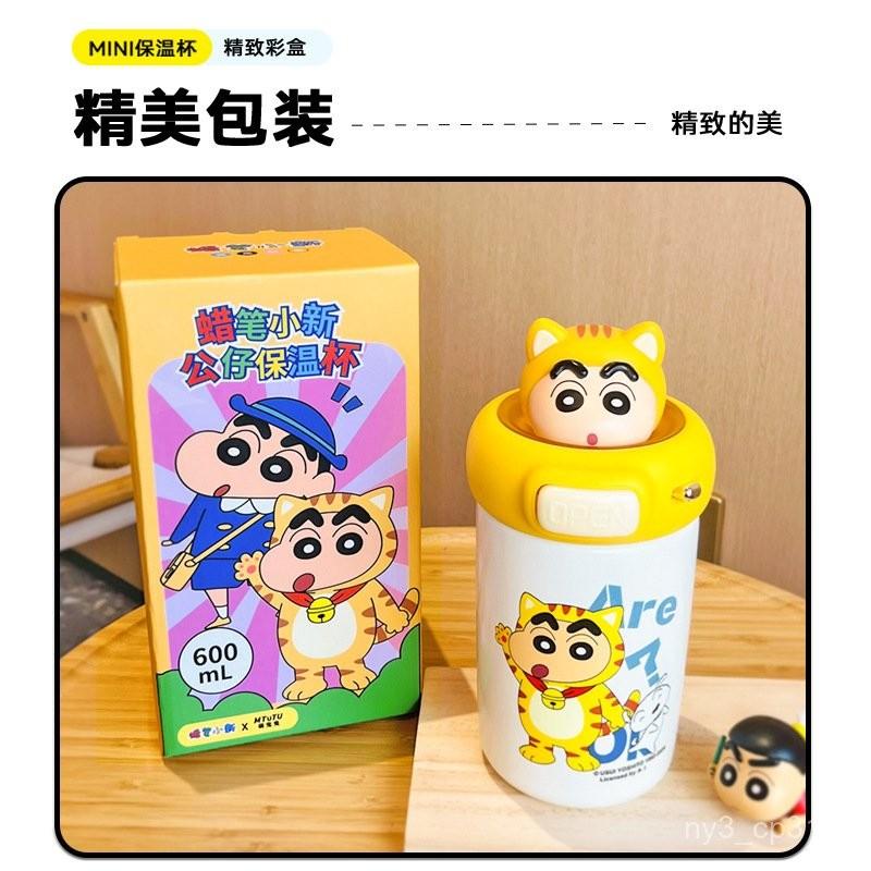 【💖愛選購】保溫杯蠟筆小新316不銹鋼大容量水杯高顔值女生家用卡通杯冰霸杯 蠟筆小新 不銹鋼 冰霸杯-細節圖8