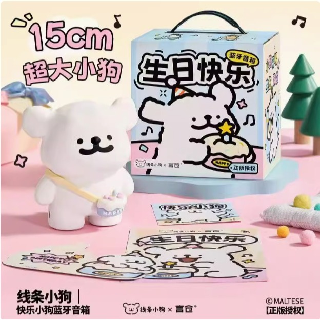 線條小狗藍芽音響-細節圖3