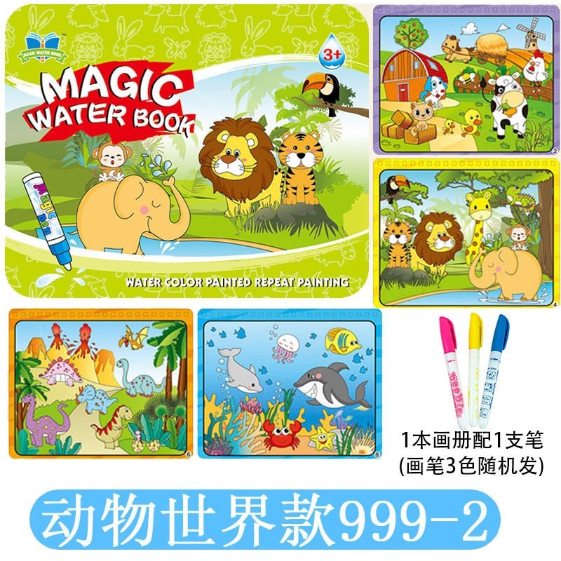 動物世界款 999-2