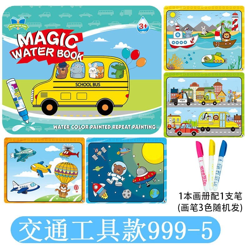 交通工具款 999-5