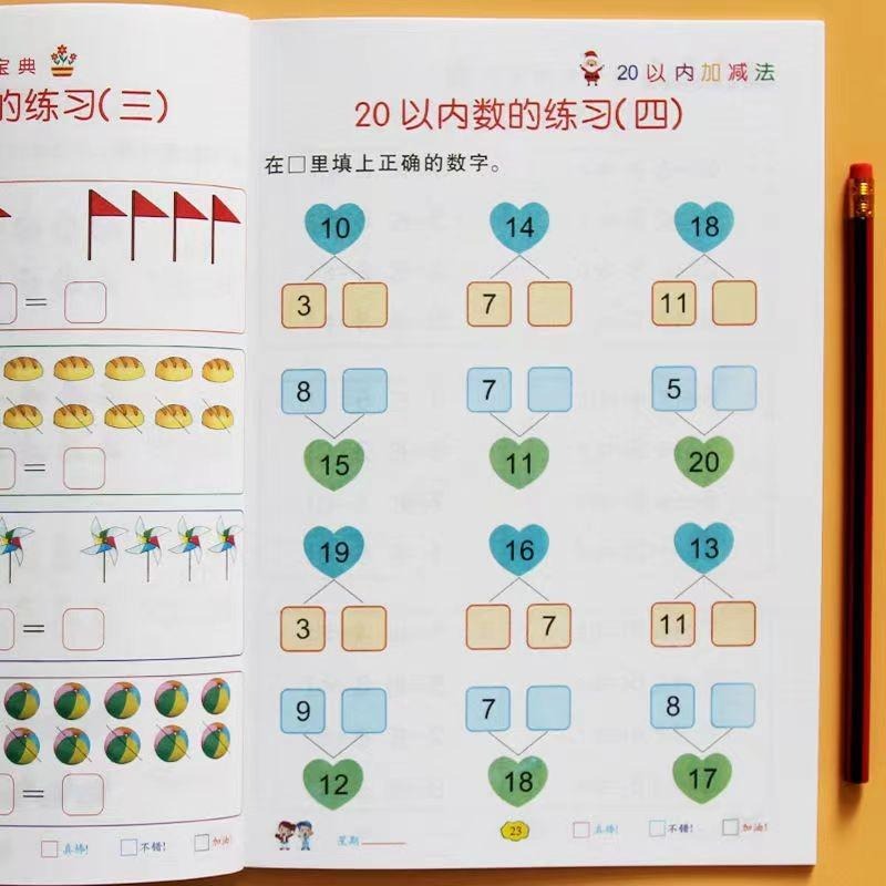 配視頻 10以內加減法 20以內加減法 50以內加減法 100以內加減法練習 加減法 數學練習 計算練習 加減 L-細節圖4