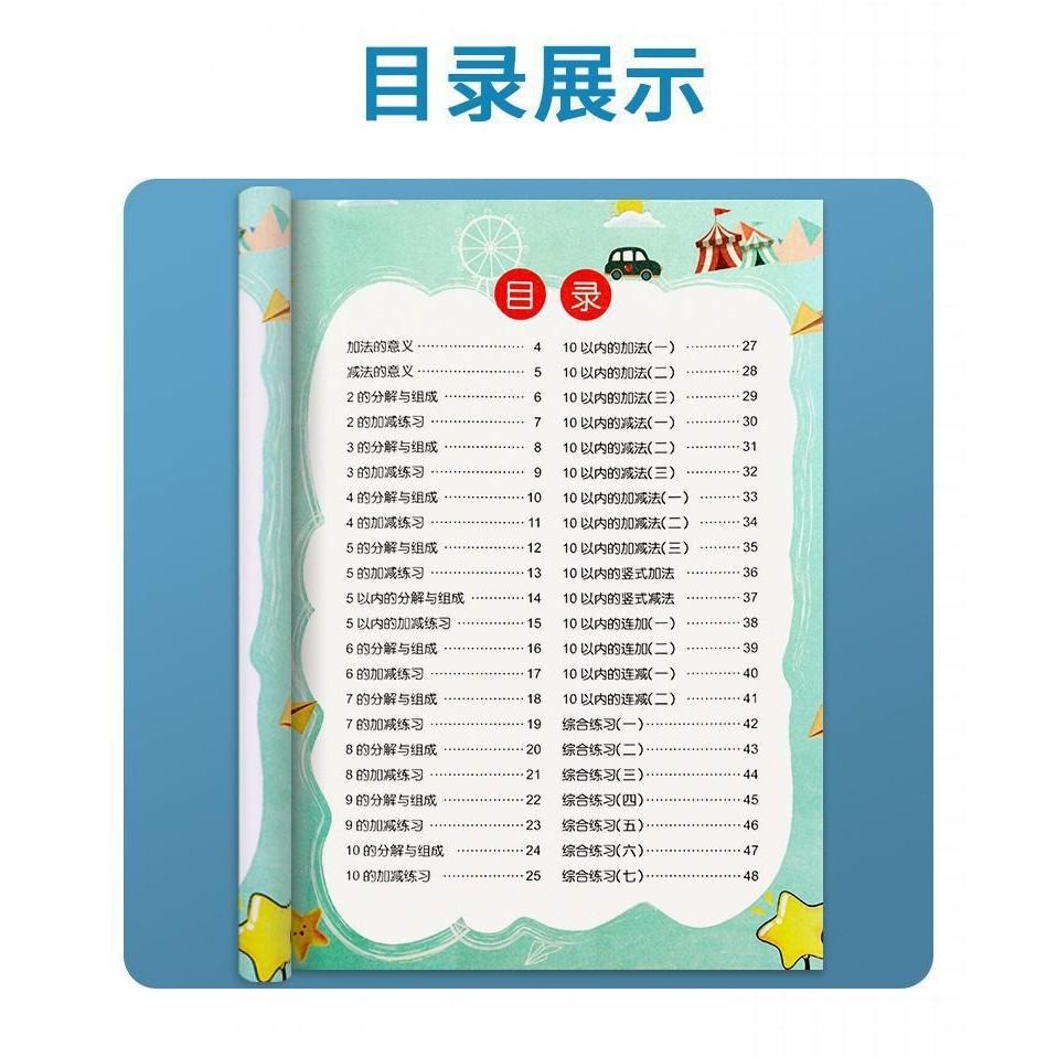 配視頻 10以內加減法 20以內加減法 50以內加減法 100以內加減法練習 加減法 數學練習 計算練習 加減 L-細節圖9