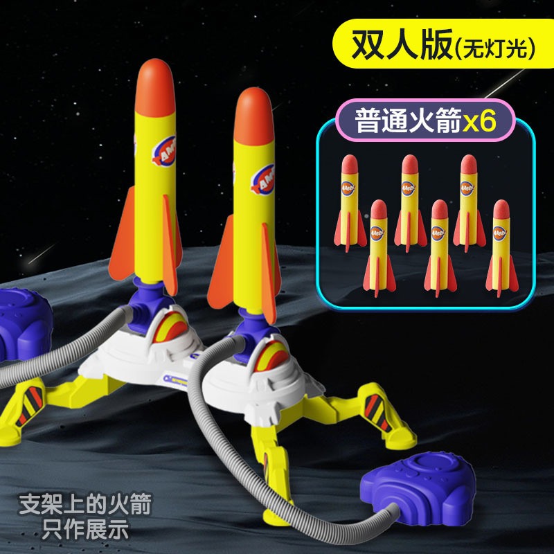 兒童玩具 腳踩火箭 發射飛盤 沖天火箭彈射 戶外玩具 露營戶外玩具 飛天火箭 飛行玩具 公園玩具 親子互動 L-規格圖9