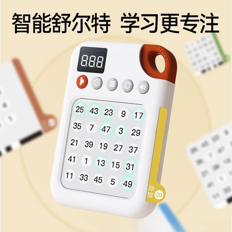 舒爾特方格學霸 專註力訓練 趣味早敎 視覺聽覺 反應力訓練 益智早敎機 益智遊戲 益智教具 智能舒爾特 L-細節圖2