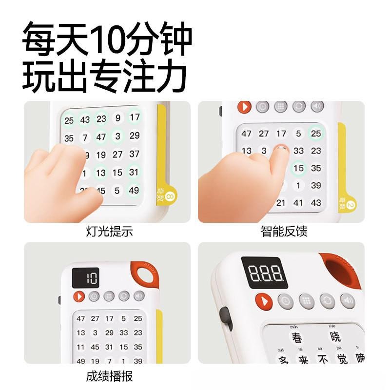 舒爾特方格學霸 專註力訓練 趣味早敎 視覺聽覺 反應力訓練 益智早敎機 益智遊戲 益智教具 智能舒爾特 L-細節圖3