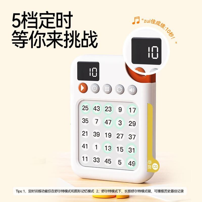 舒爾特方格學霸 專註力訓練 趣味早敎 視覺聽覺 反應力訓練 益智早敎機 益智遊戲 益智教具 智能舒爾特 L-細節圖6