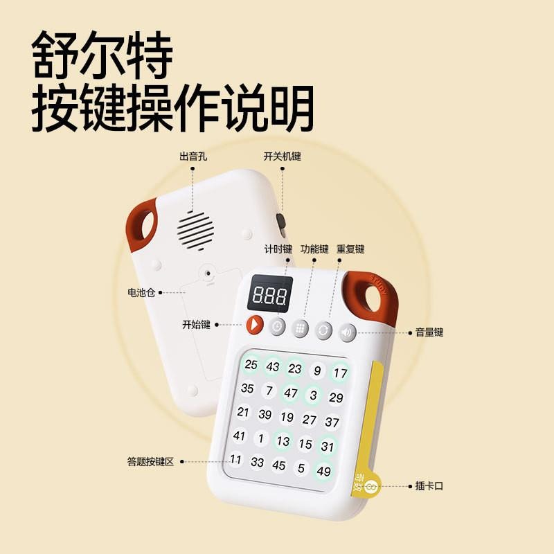 舒爾特方格學霸 專註力訓練 趣味早敎 視覺聽覺 反應力訓練 益智早敎機 益智遊戲 益智教具 智能舒爾特 L-細節圖7