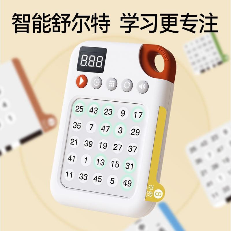 舒爾特方格學霸 專註力訓練 趣味早敎 視覺聽覺 反應力訓練 益智早敎機 益智遊戲 益智教具 智能舒爾特 L-細節圖8