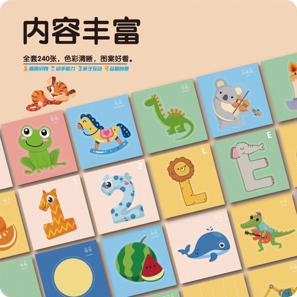 兒童 剪紙手工 DIY2-3-6歲 益智啟懞 趣味幼兒園 寶寶初級 入門 彩色圖案 剪紙 益智 剪紙 L-細節圖2