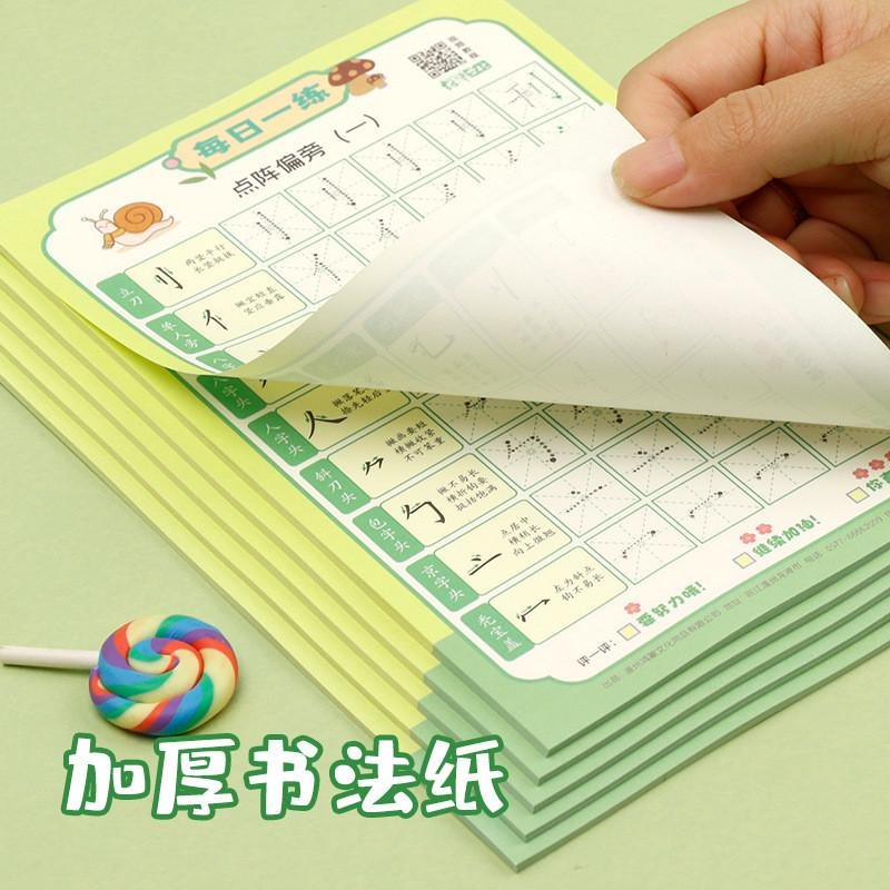 每日一練解壓字帖幼小銜接小學啟懞初學者練字筆畵偏旁專項練習 L-細節圖3
