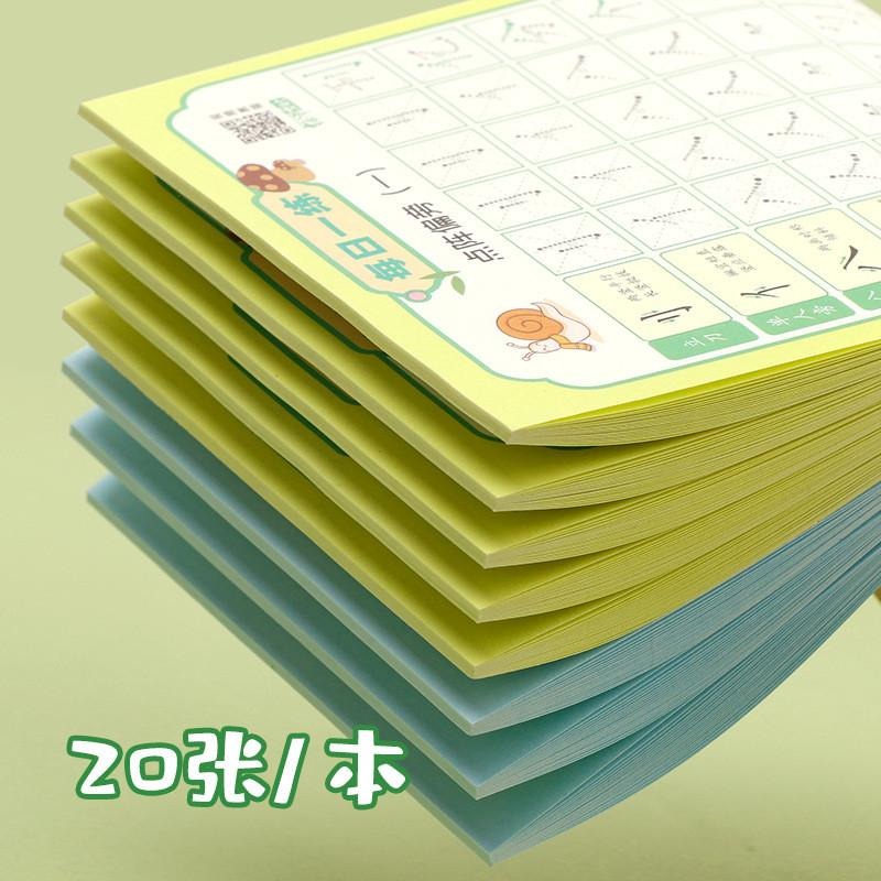 每日一練解壓字帖幼小銜接小學啟懞初學者練字筆畵偏旁專項練習 L-細節圖4