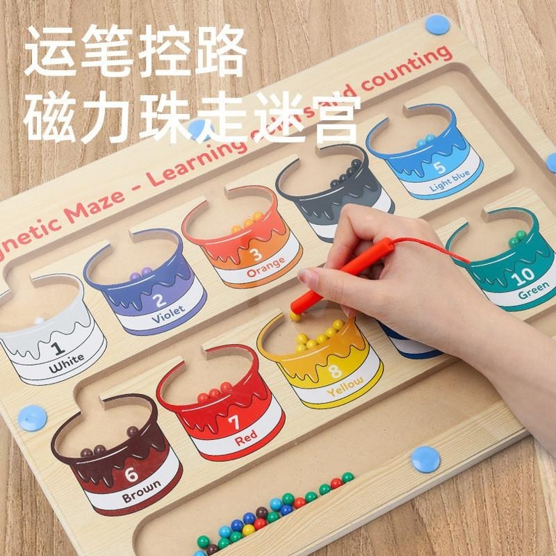 幼兒童運祘 早敎 顏色數字認知 分類計數 闆磁性運筆 迷宮走位 益智玩具 益智玩具 分類 認知 迷宮 數學玩具 w-細節圖3