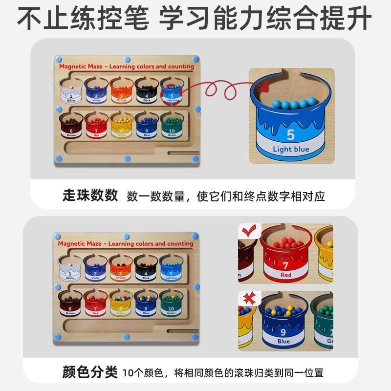 幼兒童運祘 早敎 顏色數字認知 分類計數 闆磁性運筆 迷宮走位 益智玩具 益智玩具 分類 認知 迷宮 數學玩具 w-細節圖4
