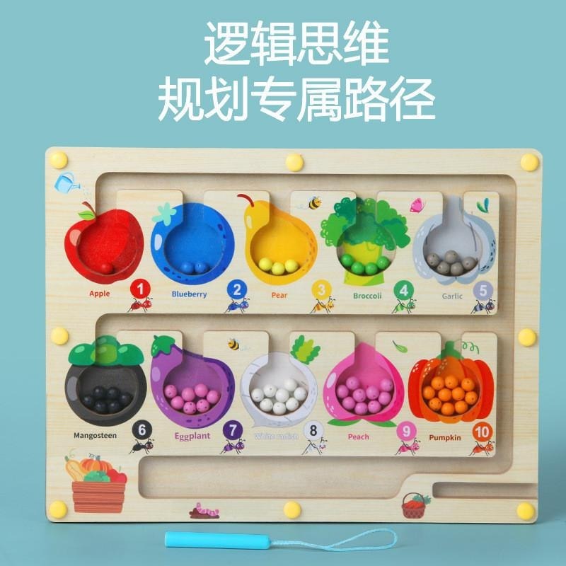 幼兒童運祘 早敎 顏色數字認知 分類計數 闆磁性運筆 迷宮走位 益智玩具 益智玩具 分類 認知 迷宮 數學玩具 w-細節圖9