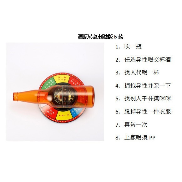 喝酒遊戲 喝酒玩具 喝酒道具 酒桌遊戲 啤酒瓶遊戲 旋轉酒瓶轉盤 酒吧遊戲套裝 ktv助興玩具 聚會喝酒遊戲 w-規格圖9