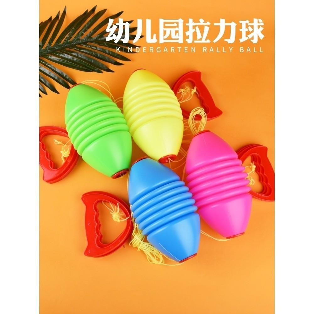 拉力球 兒童玩具 親子雙人 互動 穿梭手拉球 幼兒園 趣味戶外 運動拉拉球 拉拉球 戶外 運動拉拉球 親子雙人 w-細節圖2