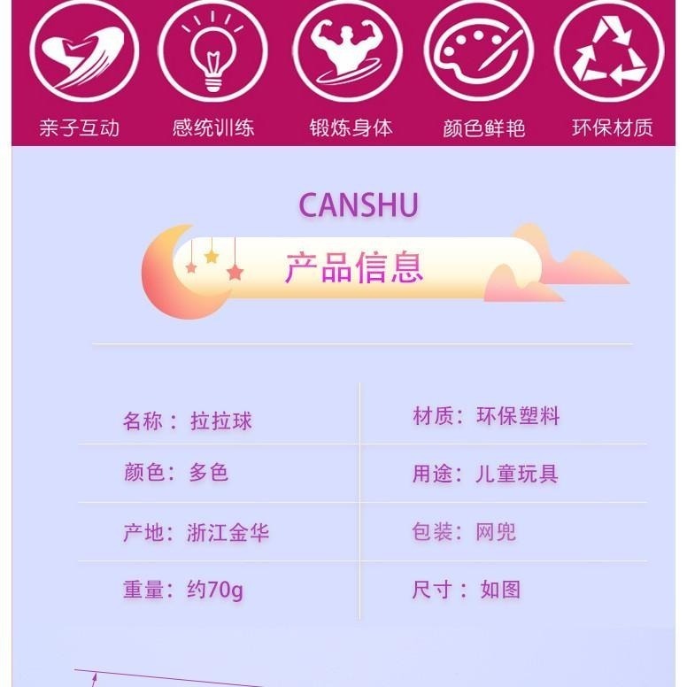 拉力球 兒童玩具 親子雙人 互動 穿梭手拉球 幼兒園 趣味戶外 運動拉拉球 拉拉球 戶外 運動拉拉球 親子雙人 w-細節圖6