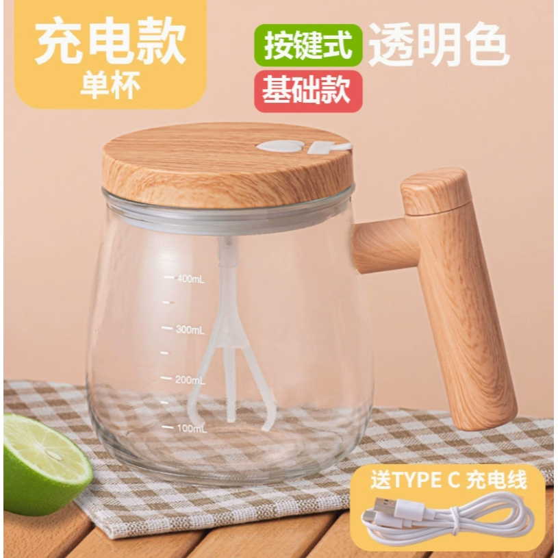 按键充电款-透明色400ml