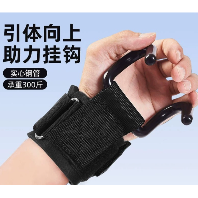 輔助鉤舉重鉤護腕防滑硬舉鉤 w-細節圖2