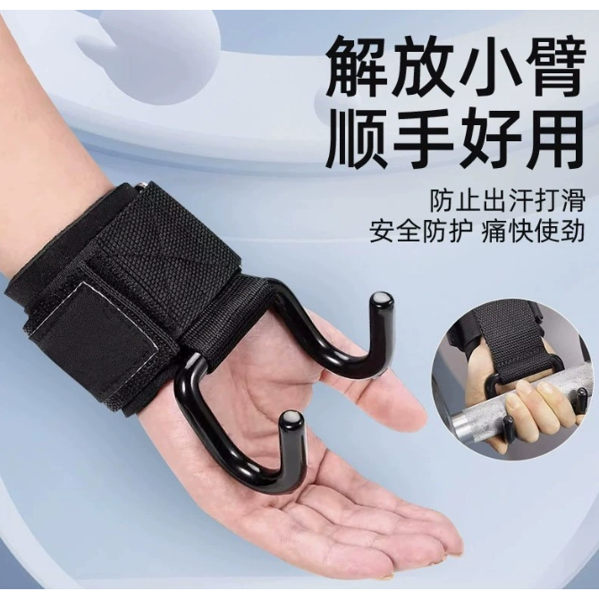 輔助鉤舉重鉤護腕防滑硬舉鉤 w-細節圖3